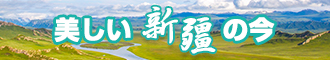 好想吸男人的大鸡巴视频新疆banner-w330n60.jpg